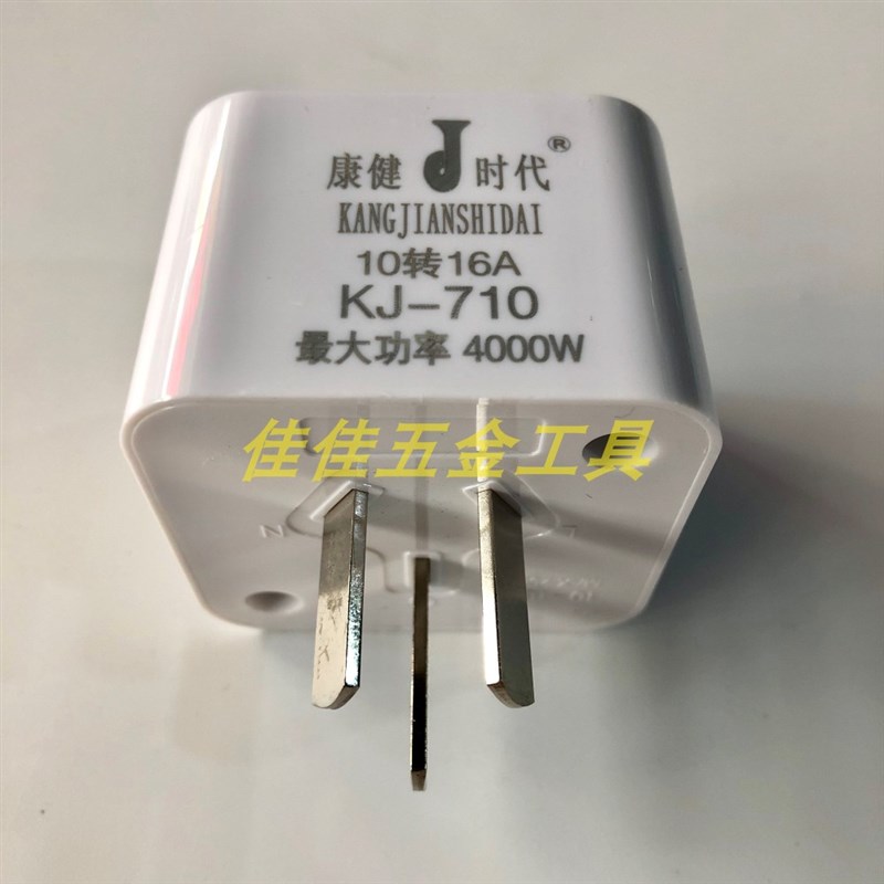 康健时代4000W大功率电器10A转16A插头转换器