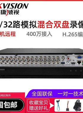 16 32路模拟同轴录像机2盘位网络高清dvr监控7832hqh