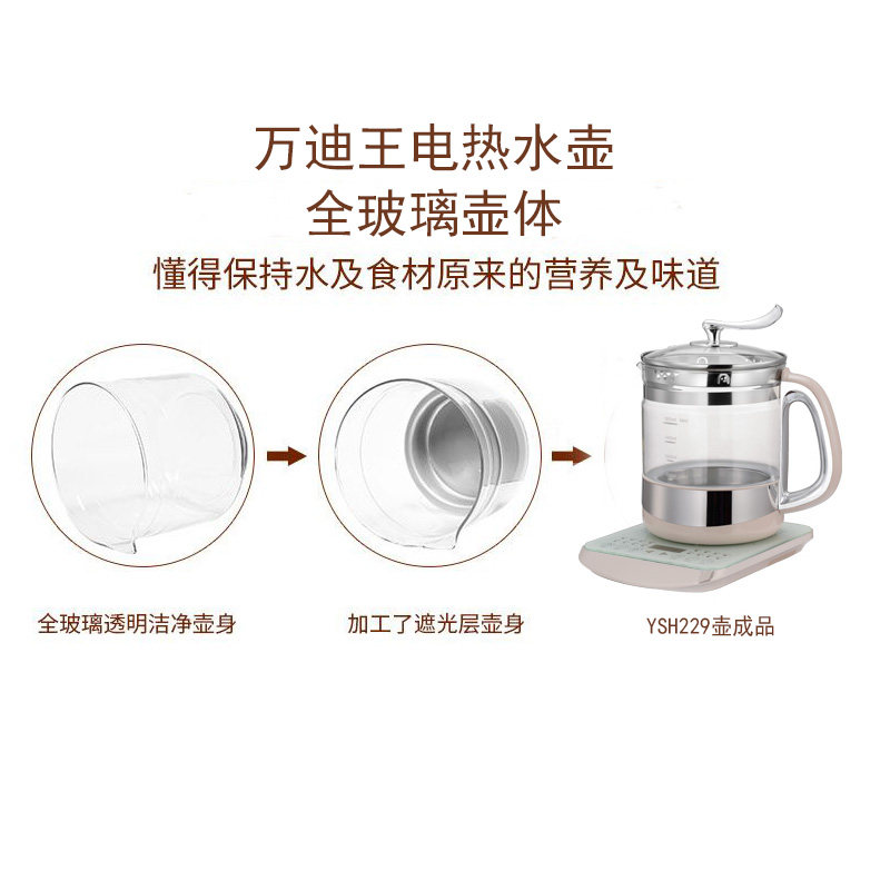 万迪王全玻璃养生壶电热水壶煮茶壶家用多功能全自动无胶圈无金属