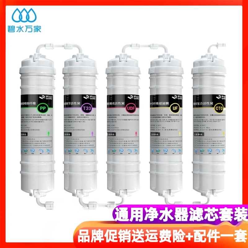 净水器滤芯五级套装十寸韩式快接通用家用过滤器PP棉活性炭过滤芯
