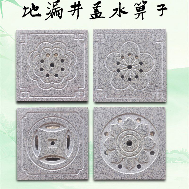 大理石铜钱水漏石材水篦子室外花岗岩排水沟地沟下水道盖板井盖,基础建材,排水沟槽/盖板,淘宝优惠券,粉丝福利购,淘宝优惠卷