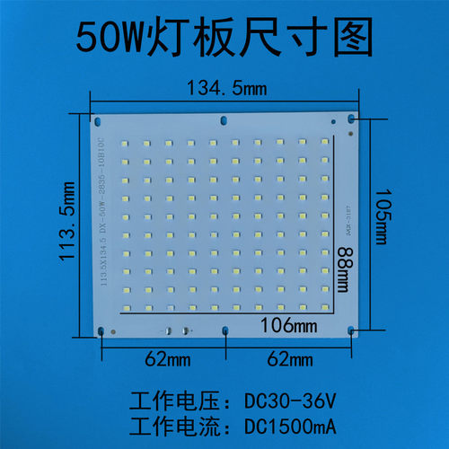 LED投光灯灯芯集成灯珠光50W100瓦投射泛光灯片板驱动电源配件36V
