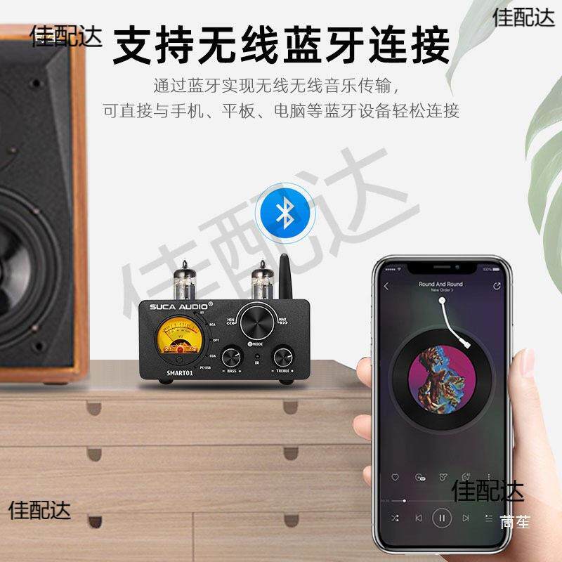 声优创胆前级功放家用大功率发烧级蓝牙hifi电子管小型功率放大器