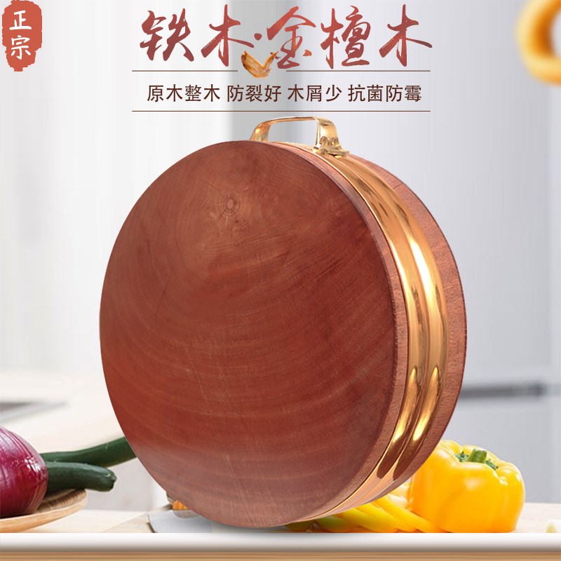 正宗金檀木菜板整木实木砧板家用切菜板酒店厨房圆形桃花芯原木板