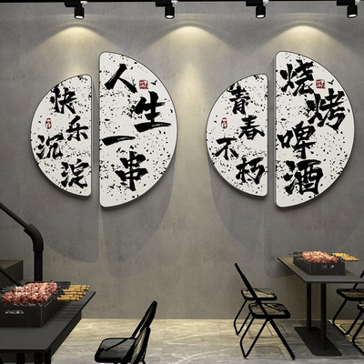 网红火锅店墙面装饰创意国潮市井烧烤肉餐饮壁画工业风休闲农场酒