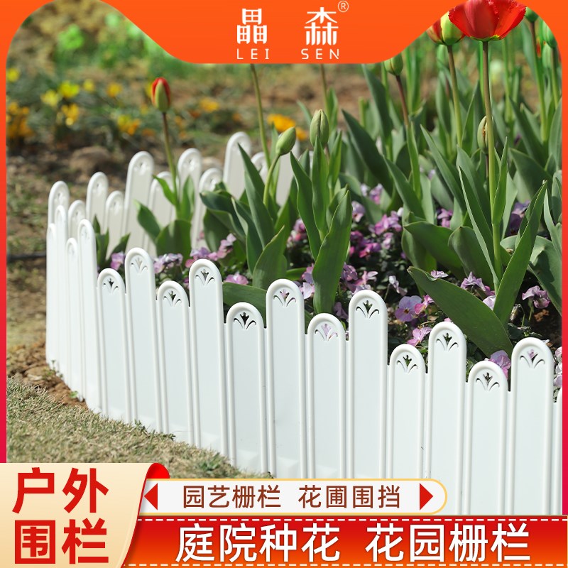 海蒂的花园 园之助小围栏庭院装饰造景种花塑料围挡花坛围边挡土