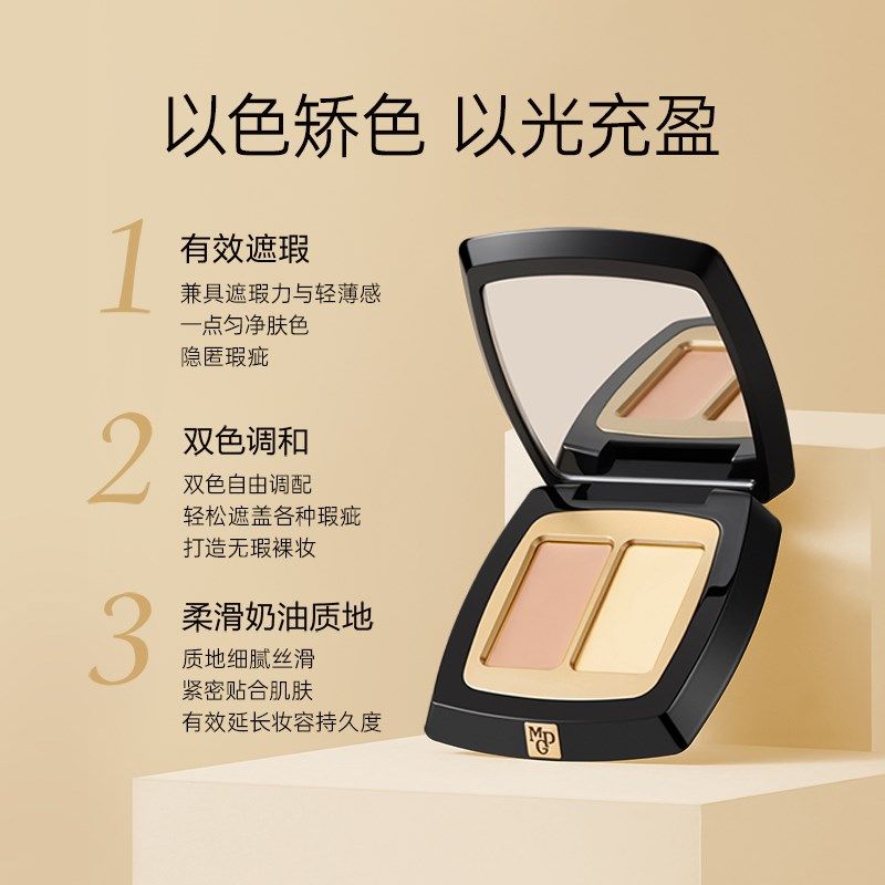 毛戈平遮瑕膏双色遮瑕盘提亮精准遮盖脸部斑点痘印黑眼圈女干油皮