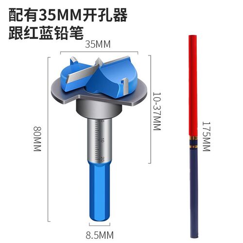 35mm木工铰链开孔定位器门板合页打孔安装辅助板工具双面标记限位