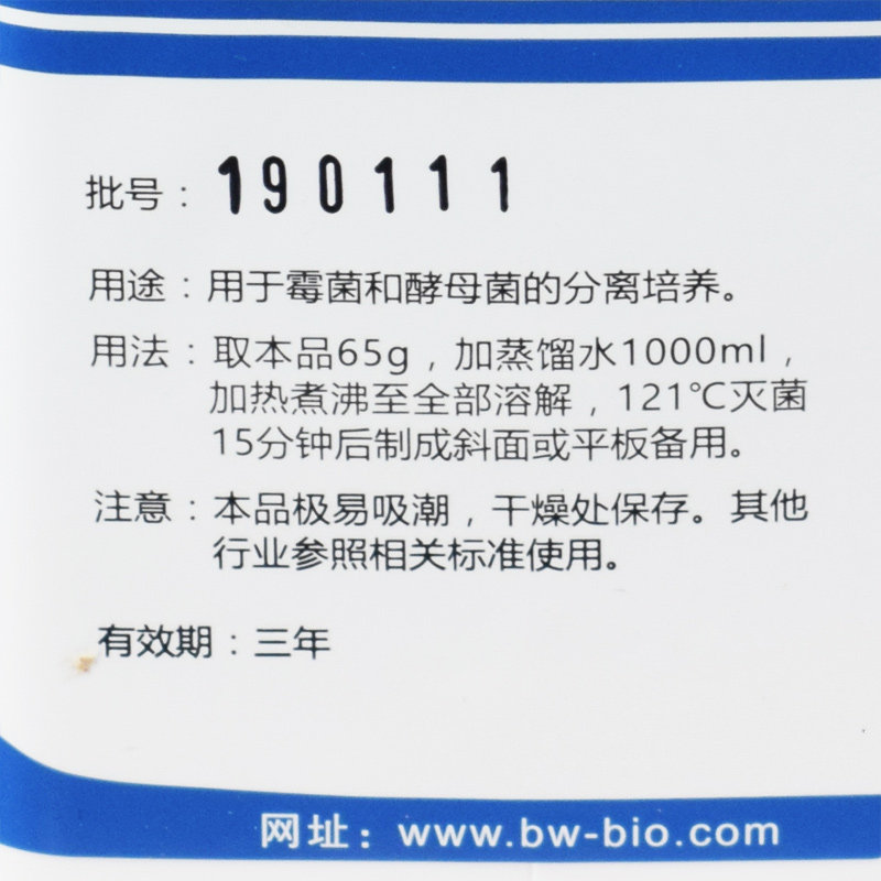 沙氏葡萄糖琼脂培养基沙氏琼脂培养基用于霉菌和酵母菌的分离培养