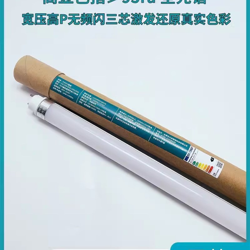 医献LED标准光源20W/950印刷对色D50灯管画室绘图无频闪高显色管
