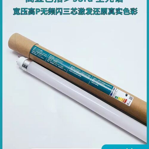 医献LED标准光源20W/950印刷对色D50灯管画室绘图无频闪高显色管