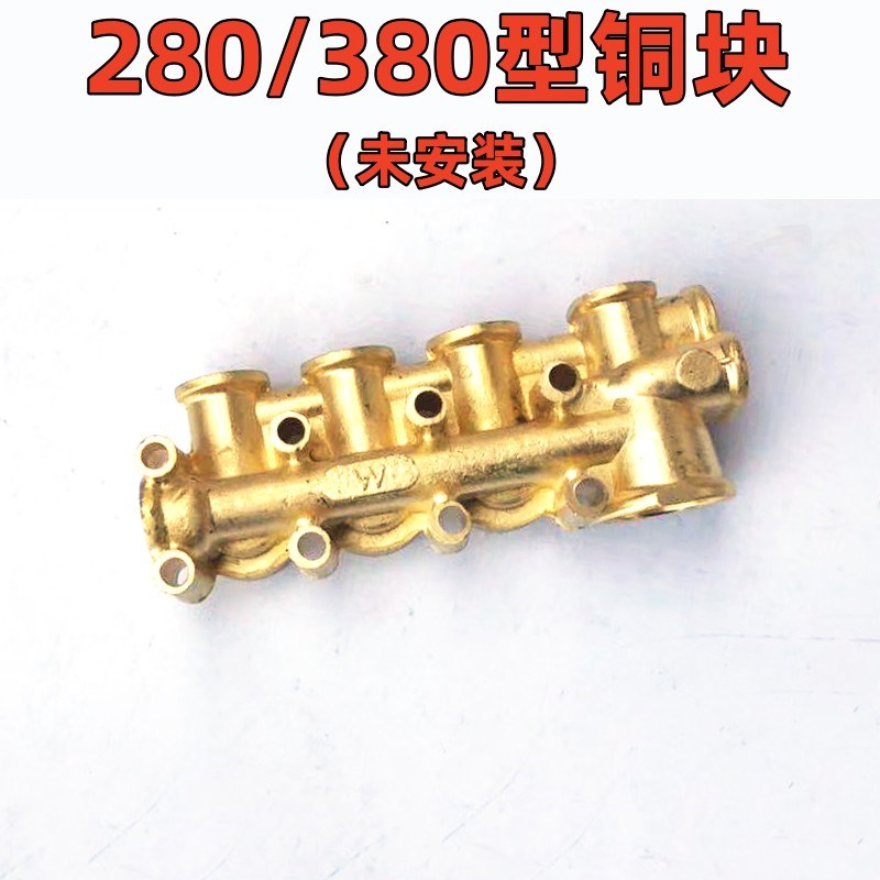 通用黑猫280380高压清洗机洗车配件铜块泵头铝块泵体总成停枪关机