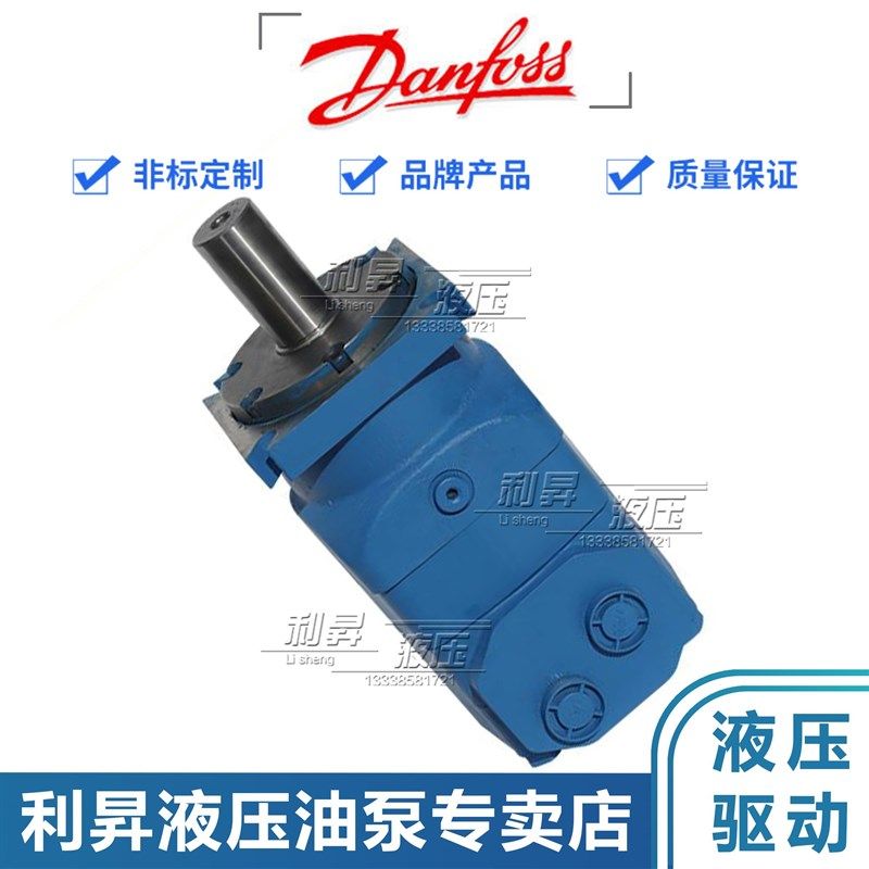 DANFOSS丹佛斯摆线马达OMV500-151B3318 OMV630-151B3108 OMV800