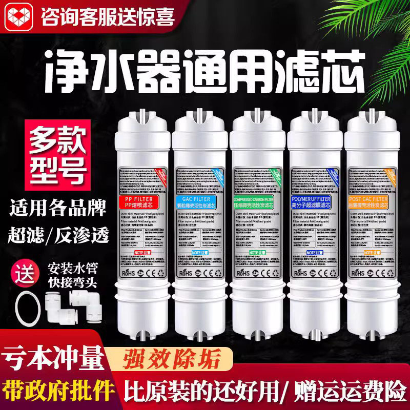 净水器滤芯五级套装韩式快接活性炭一体净水机滤水机滤芯超滤过滤