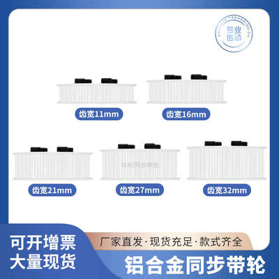 免键同步带轮XL48齿套皮带传动11孔14同步轮宽内12胀10658紧