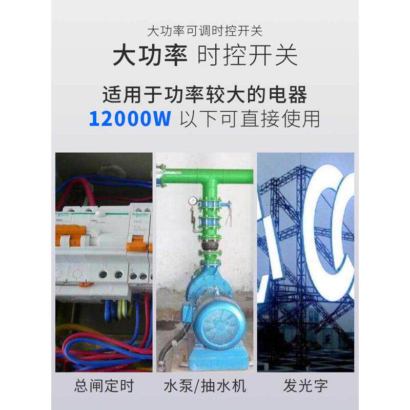 大功率微电脑时控开关循环全自动定时器控制器路灯广告牌排风扇