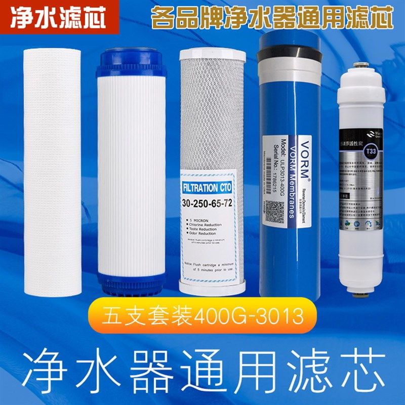 家用五级超滤水美泉净水器滤芯 PP+UDF+CTO+UF+T33快接设计 RO逆
