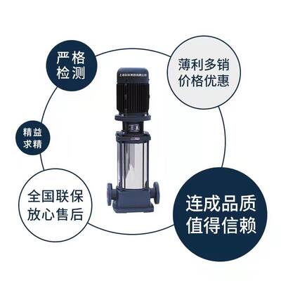 上海连成SLG系列不锈钢立式离心泵多级供水生活增压泵