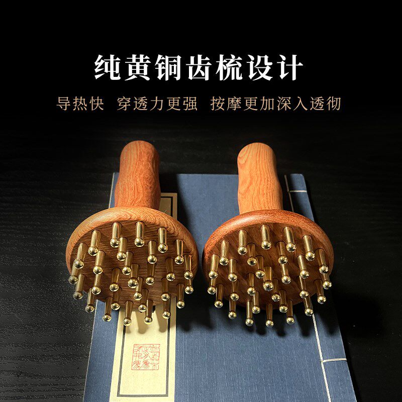 艾痧堂纯黄铜木络刷揉肚子减神器腹背部肥按摩疏通全身通用手腿部