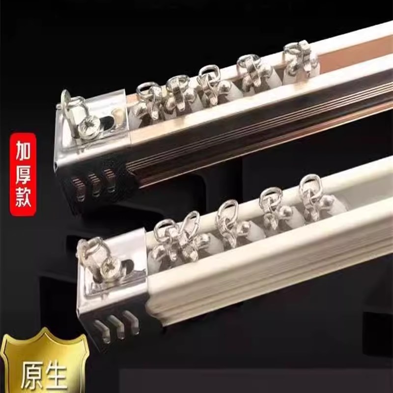 加厚铝合金窗帘轨道静音直轨滑轨顶装侧装纳米窗帘杆特厚双轨单轨
