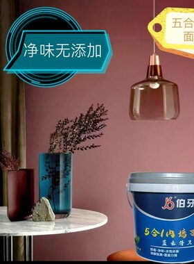 白色乳胶漆内墙家装家用水性彩色防霉五合一净味无添加伯牙面漆