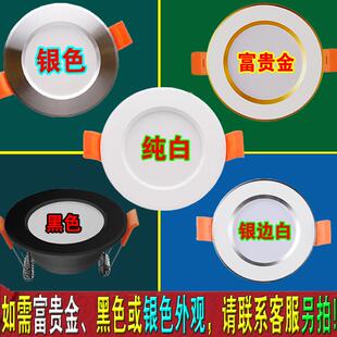 小筒灯5开孔4.5公分5cm5.5 6洞灯8射灯45mm50客厅55 1.5寸2.5寸60
