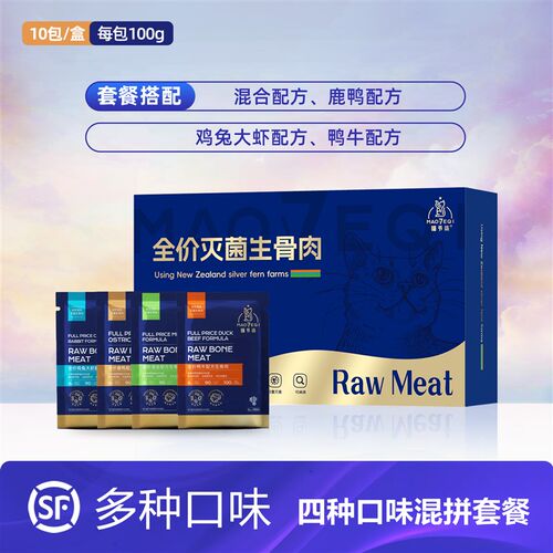 生骨肉猫纯肉主食湿粮冷鲜生鲜营养新鲜猫饭冻干鲜肉增肥发腮美毛