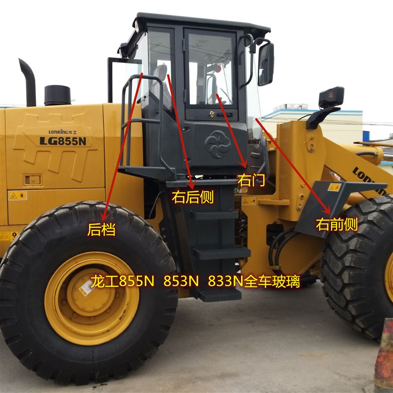 龙工855N/853N/50NC/833N装载机玻璃前挡风前侧左门右门后档玻璃