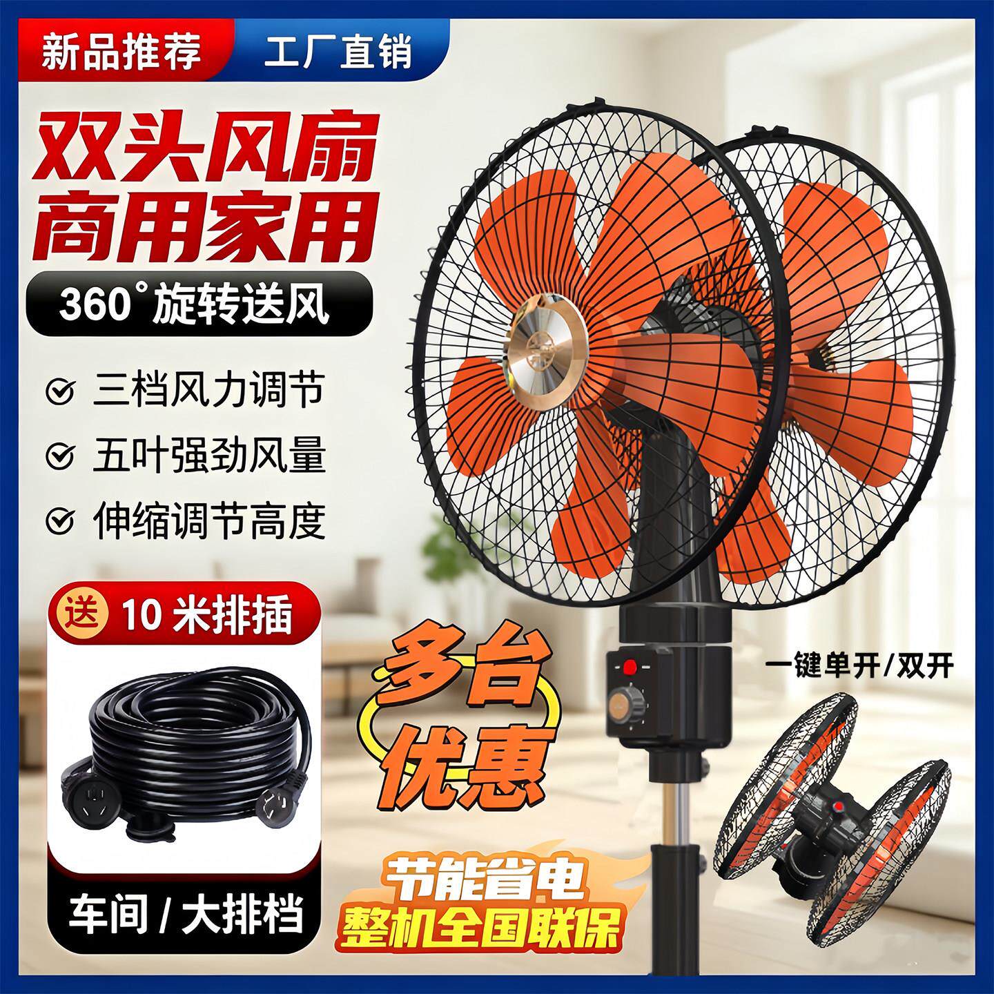 用商双头电风扇大风360XH-502度旋转大排档饭力工店业风扇家用落