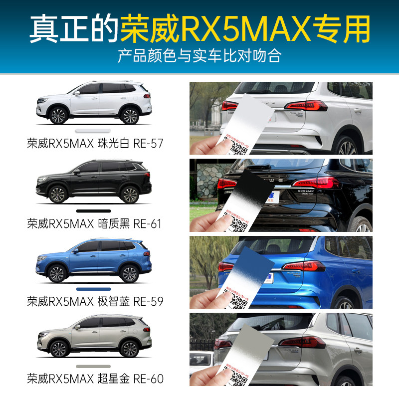 适用荣威RX5max补漆笔珠光白自喷漆车漆划痕修复神器珍珠白超星金