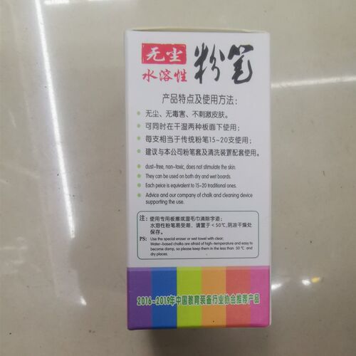 白衣仙子无尘粉笔水溶性白色教学用 20支盒装 彩色无尘粉笔