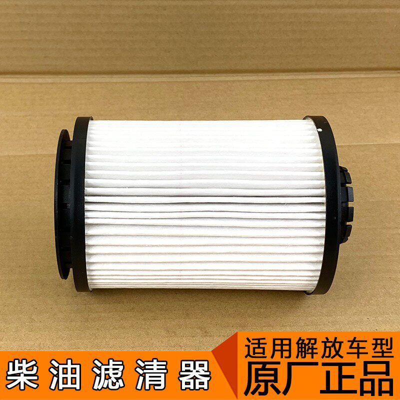 适用解放虎v柴油滤芯轻卡货车j6f燃油滤纸一汽青岛原厂配件虎vh