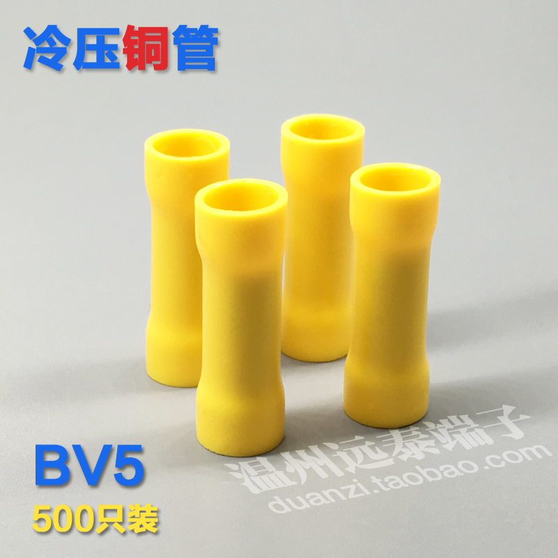 全绝缘中间接线端子BV5 电线快速连接器 接线柱 冷压铜管汽车接线