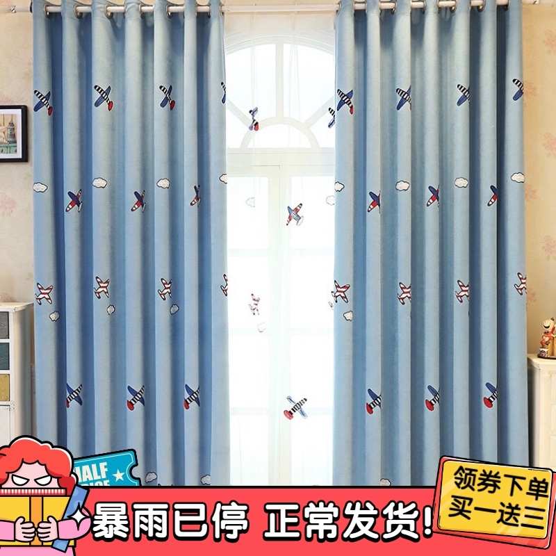 儿童房男孩卧室窗帘蓝色卡通遮光布料成品棉麻飞机部落免打孔安装