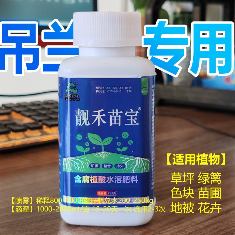 靓禾苗宝德国进口叶面肥液体腐殖酸水溶营养花卉草坪促根生根剂