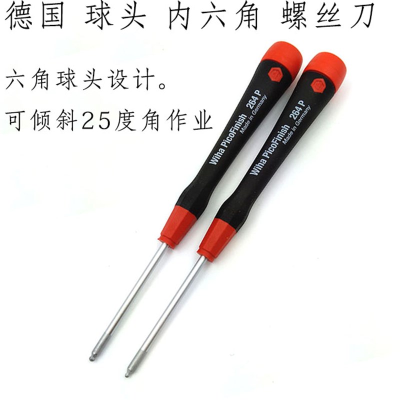 德国wiha精密球头内六角螺丝批起子264P-1.3 1.5 2.0 00532 00533