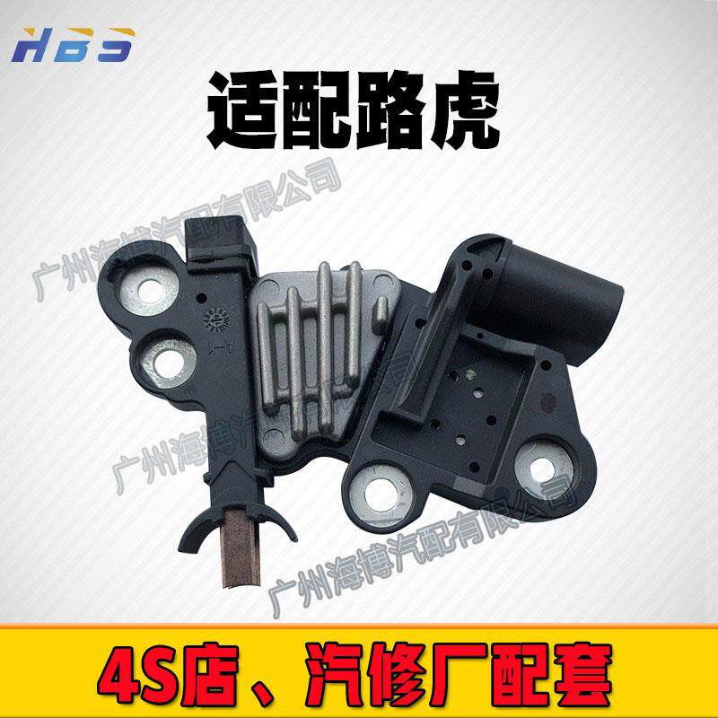 适用于路虎346056/346005/346097/346019汽车交流发电机调节器12V