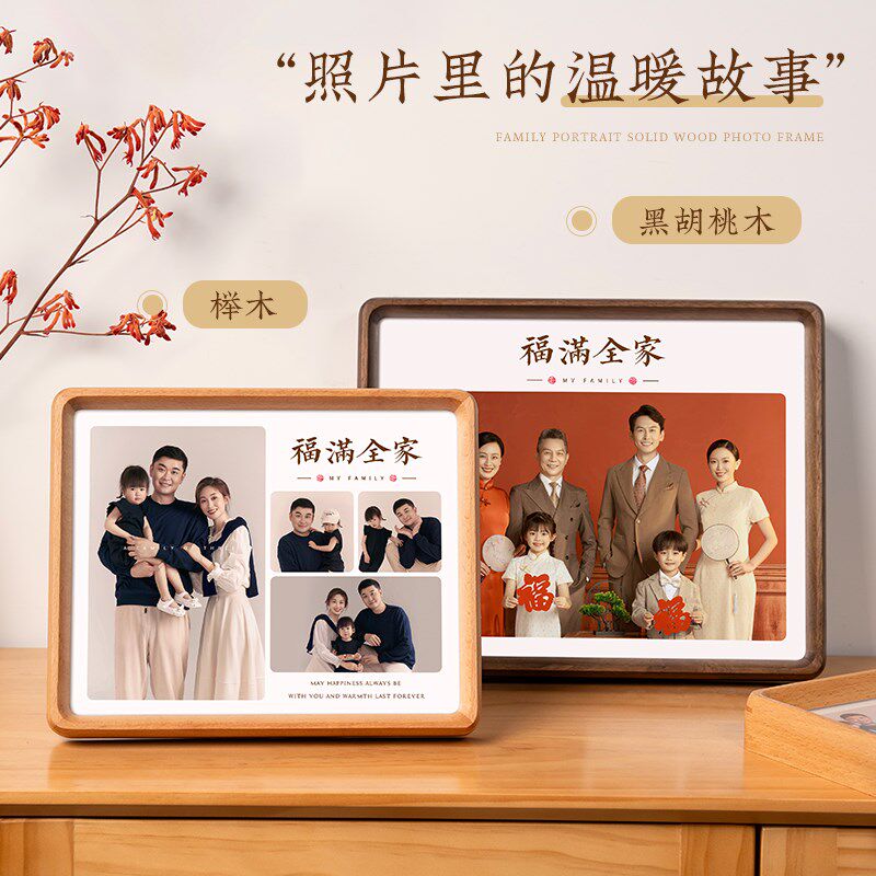 实木相框全家福照片定制摆台8寸相框高级感diy打印洗照片做成相框
