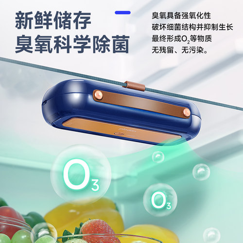 浦利顿冰箱除味神器净化器杀菌保鲜净味器臭氧除臭家用消毒去异味