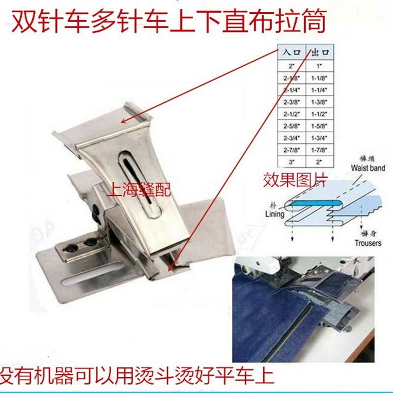 多针车双针车拉筒双层裤腰筒上下布裤头拉筒工作服下摆筒裙子拉筒