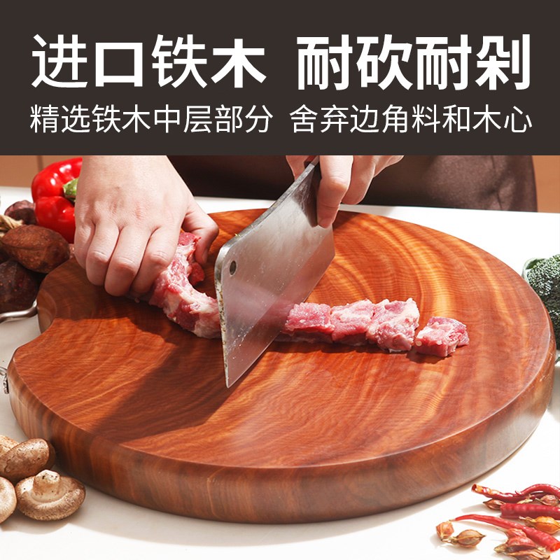 致青春正宗铁木砧板菜板厨房家用实木案板整木大粘板占板切菜板