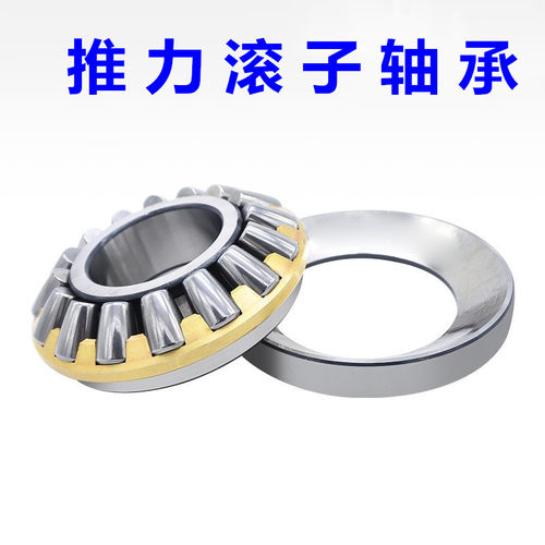 推力滚子轴承29330 29412 29413 29414 29415 -29488 9类压力轴承