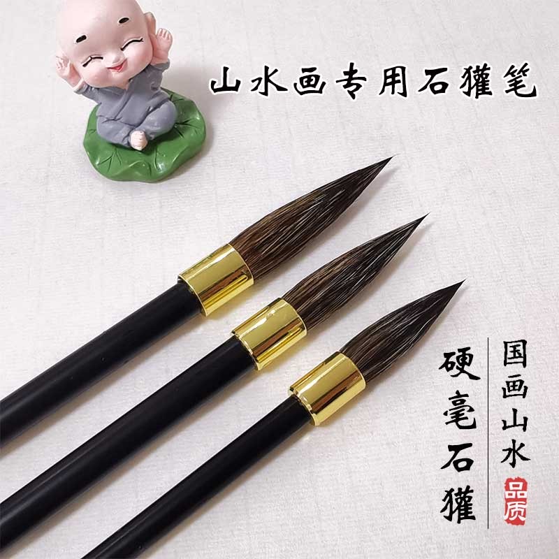 新款硬毫加健毛笔曾刚山水画专用石獾毛笔套装松梅花山水常用画笔