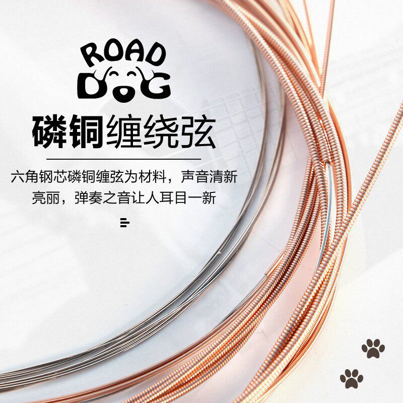路狗民谣吉他弦一套6根木吉它琴弦覆膜弦线磷铜玄线全套琴铉配件
