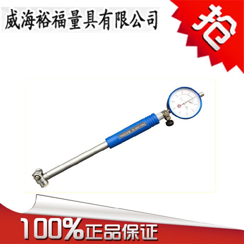 威海裕福内径量表加长杆内径百分表6-10-18-35-50-160杆长2米