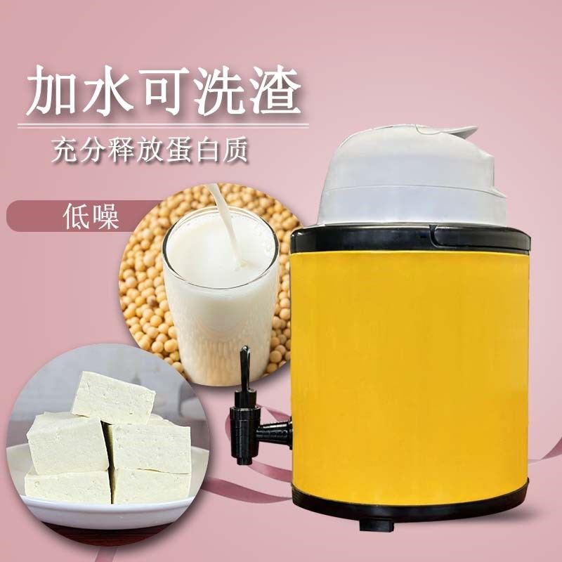 [新品推出 ]家用小型不锈钢自动过滤磨豆浆豆腐豆花机卤水豆干