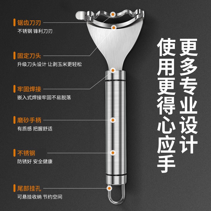 脱粒机拨玉米粒剥玉米神器家用玉米剥离器分离器厨房神器粟米刨刀