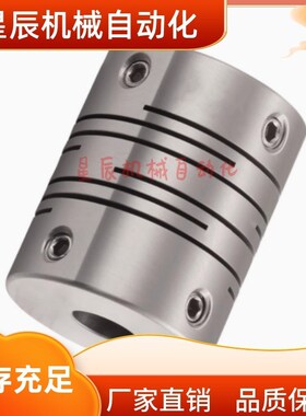 DBE11-D12 D16 D20 D25 D32 D40平行线联轴器不锈钢螺钉固定长型