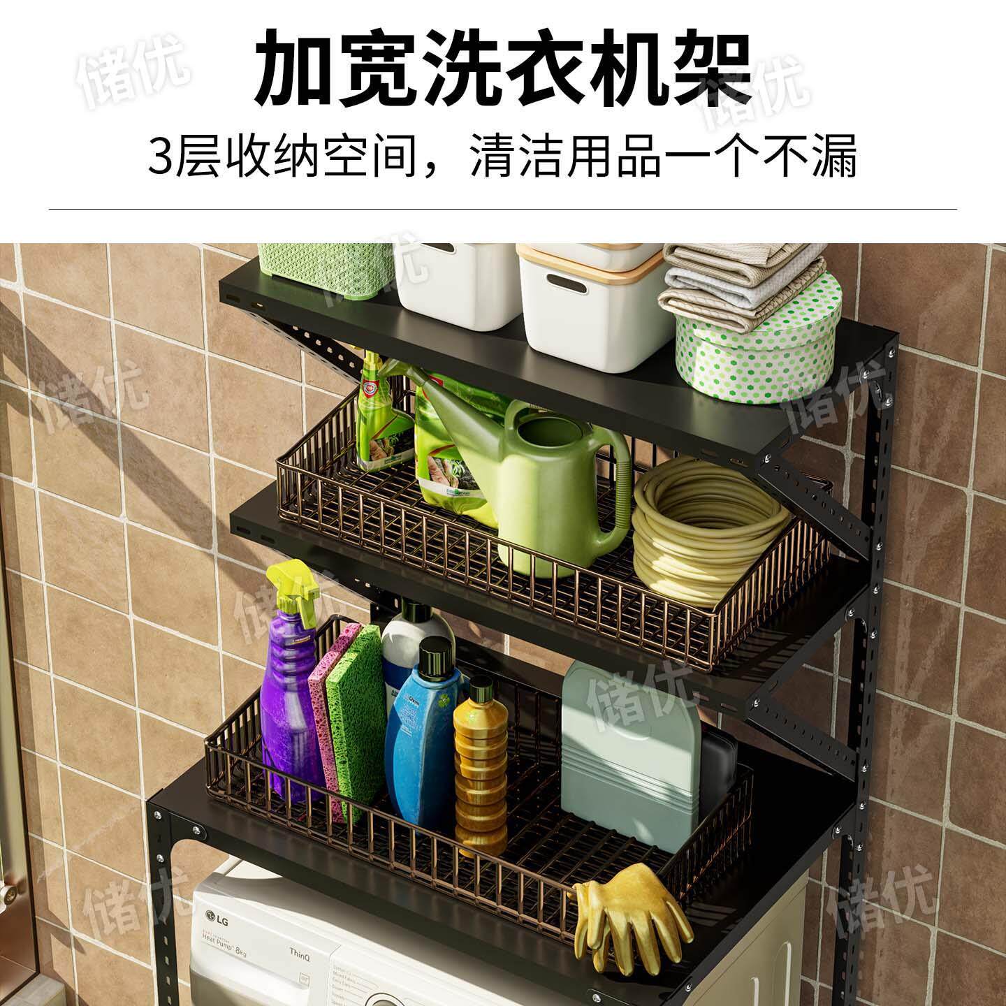 洗衣架台子置物架波轮上方翻盖洗衣机上滚筒卫生间地落收纳架阳机