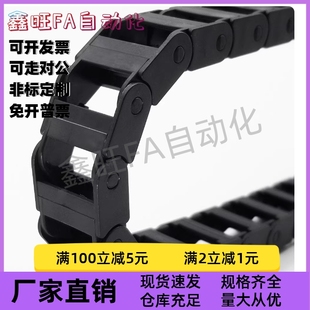 N37 现货速发 R38 厂家直销 VDH52 N13 N20 R28 F30 拖链VAH51